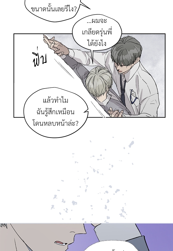 แพ้รักพนักงานใหม่5 77