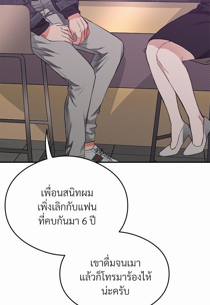 นายตัวร้ายใต้ชายคารัก7 35