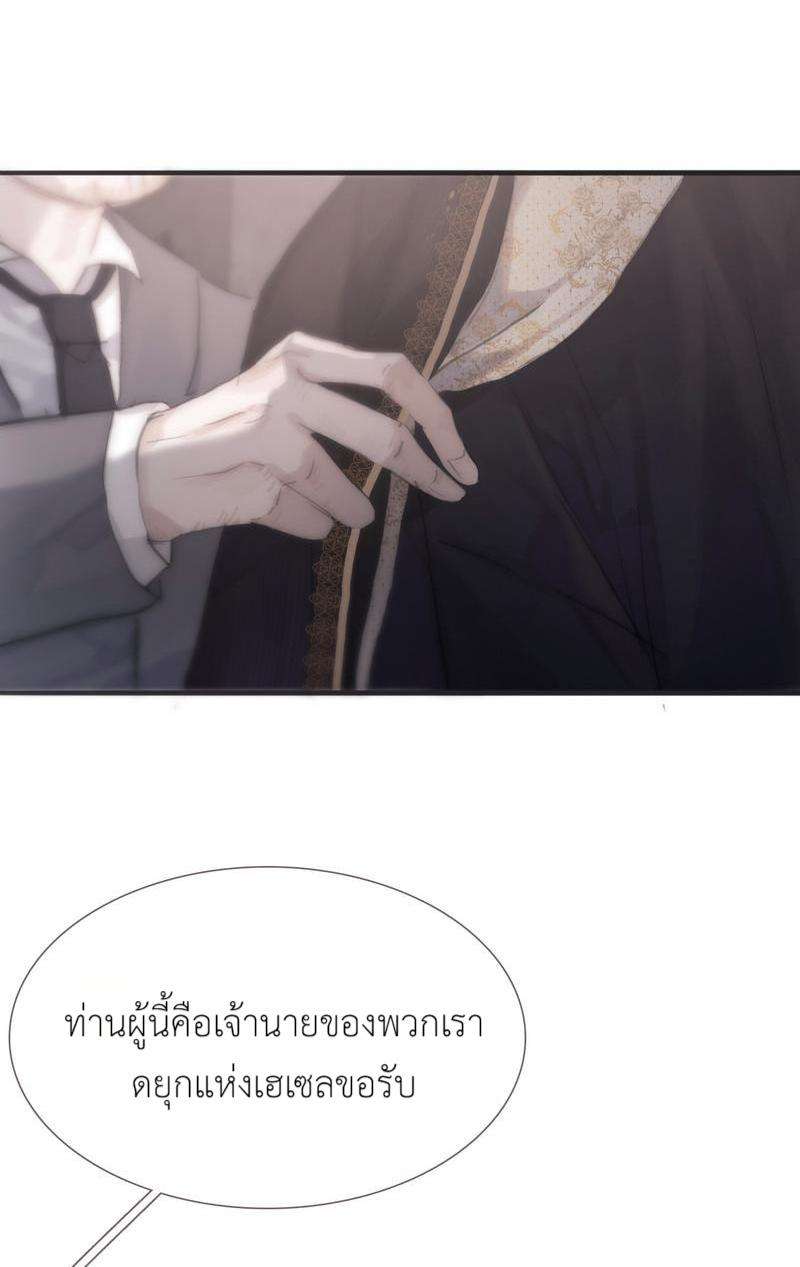 ราตรีนี้ของสองเรา5 25