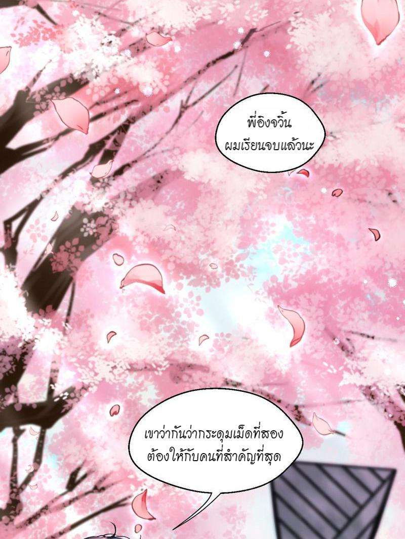 หัวใจนี้เต้นเพื่อคุณ0 38