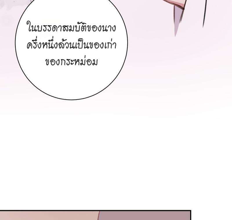 หยุดรังแกข้าเสียที11 35