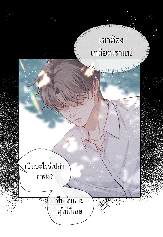 เกมรักต้องห้าม3 51