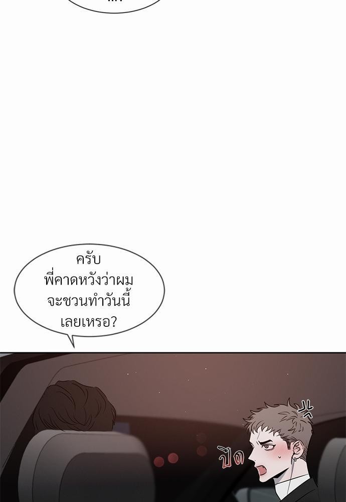 รักคนละขั้ว10 069