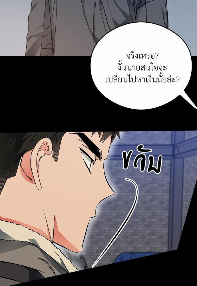 นายตัวร้ายใต้ชายคารัก8 024