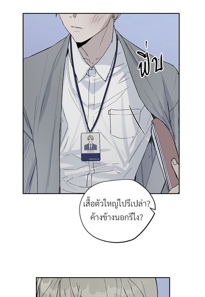 แพ้รักพนักงานใหม่1 48