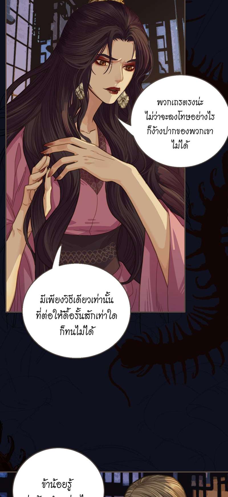 ชายาใบ้5 26