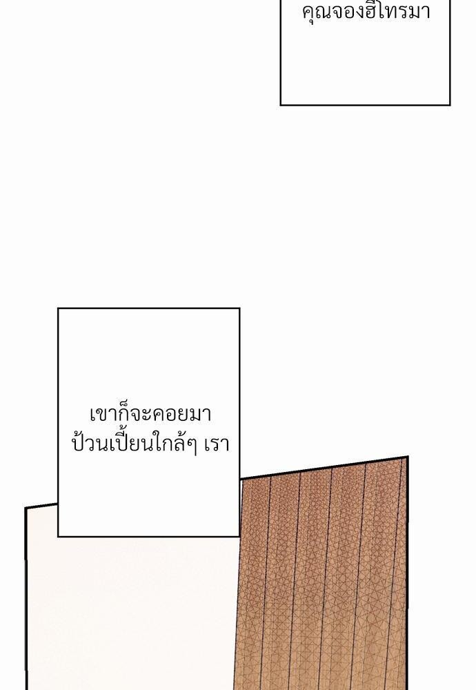 นายตัวร้ายใต้ชายคารัก9 80