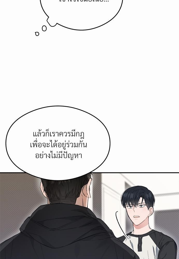 นายตัวร้ายใต้ชายคารัก 4 069