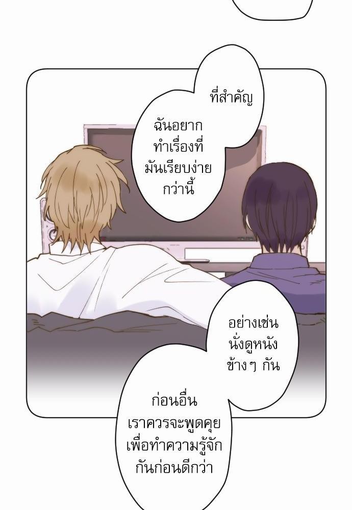 รักใสๆ ของนายเด็กเนิร์ด! 2 08