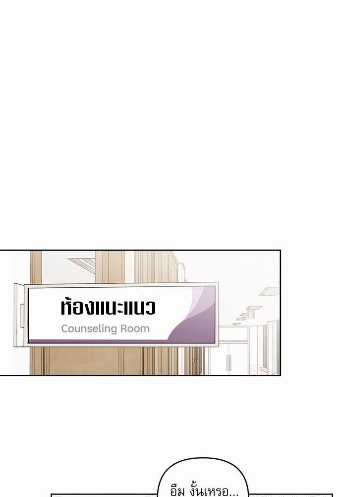 ติดกับหัวใจไอดอลที่รัก12 10