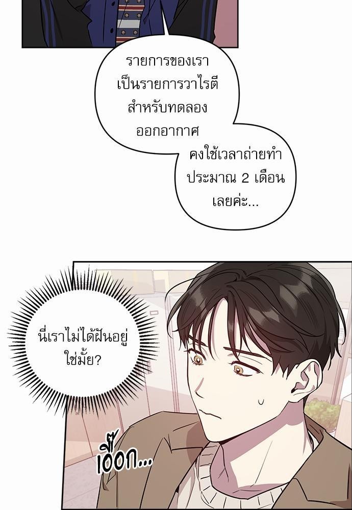 ติดกับหัวใจไอดอลที่รัก1 47