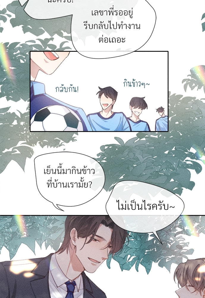 เกมรักต้องห้าม3 53