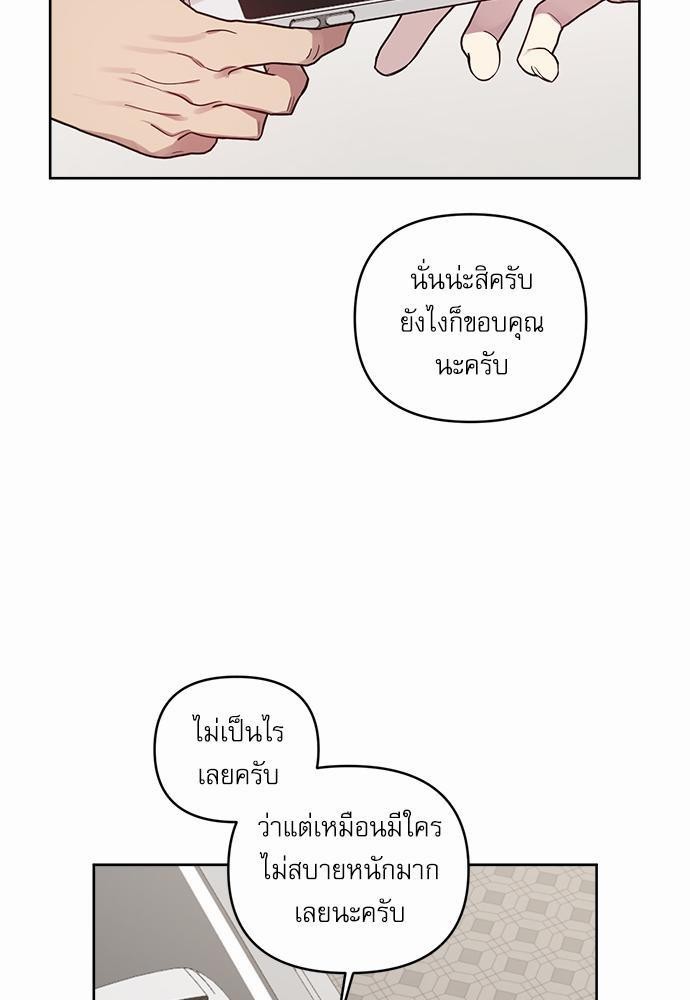 ติดกับหัวใจไอดอลที่รัก18 29