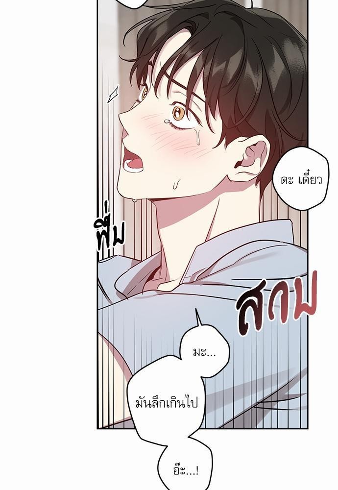 ติดกับหัวใจไอดอลที่รัก16 56