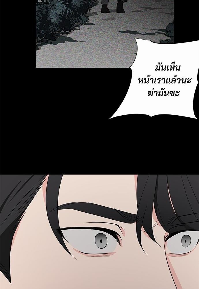 รักไร้กลิ่น8 30