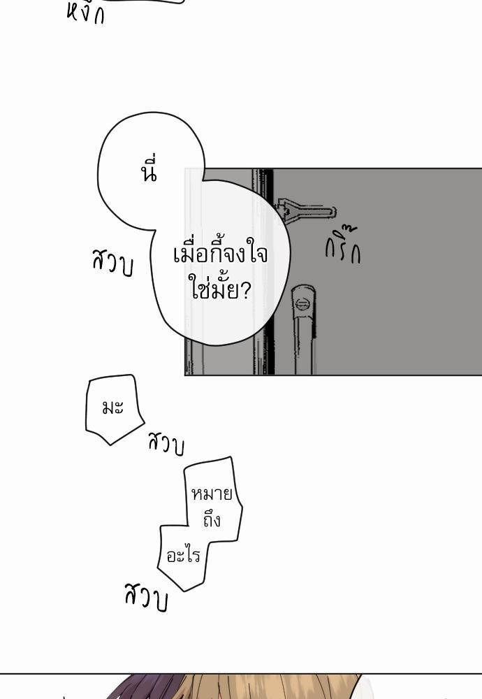 รักใสๆ ของนายเด็กเนิร์ด! 4 35