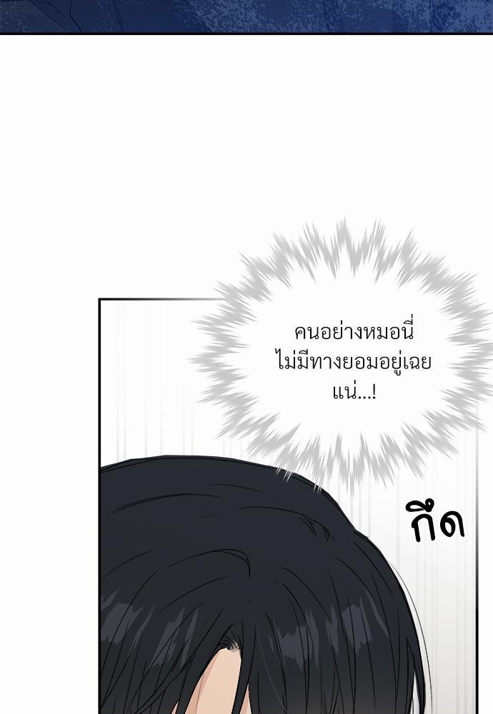 นายตัวร้ายใต้ชายคารัก 4 077