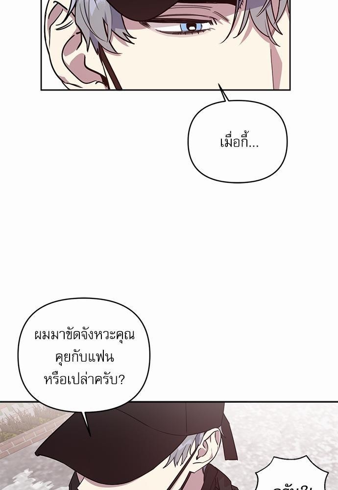 ติดกับหัวใจไอดอลที่รัก2 67