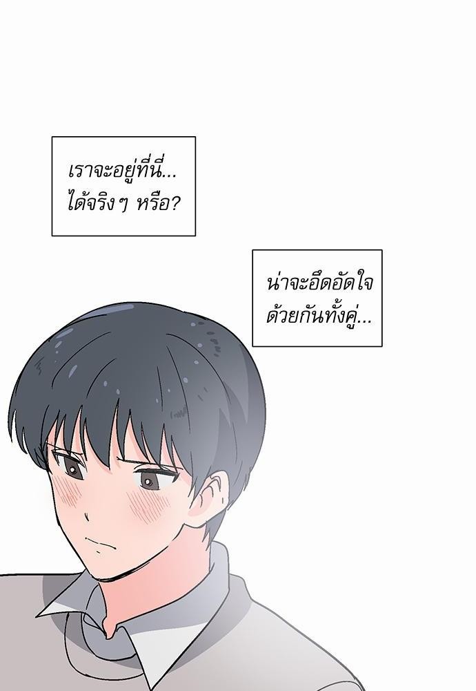 แอบรักรุ่นพี่ตัวร้าย 4 44