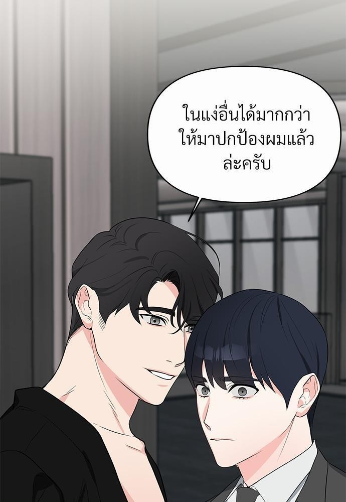 รักไร้กลิ่น8 77