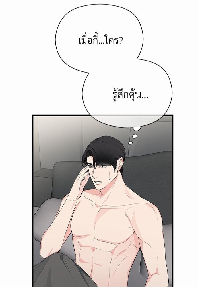 รักไร้กลิ่น8 47