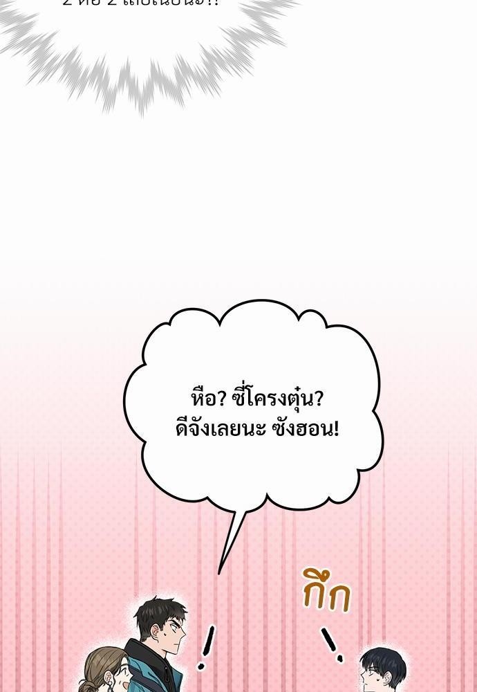 นายตัวร้ายใต้ชายคารัก 4 036