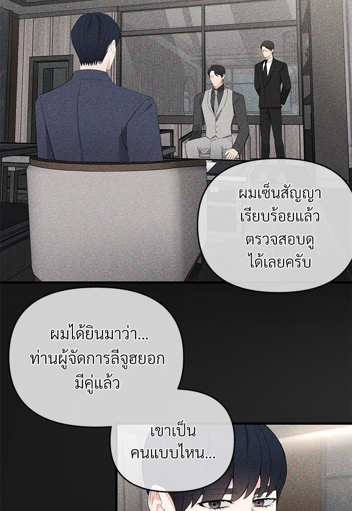 รักไร้กลิ่น6 24