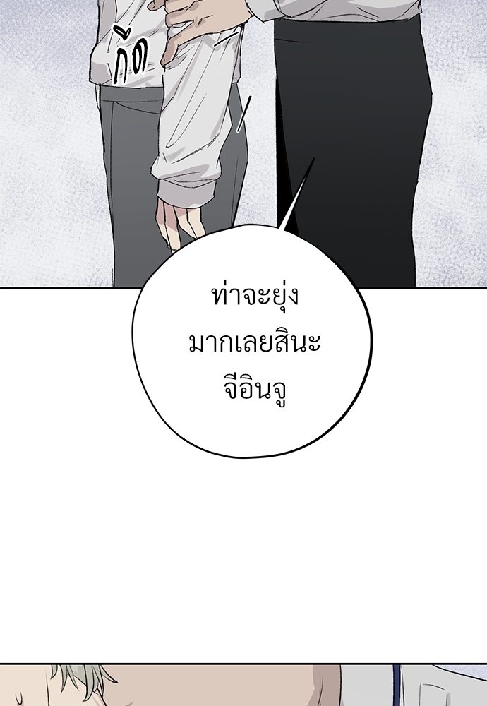 แพ้รักพนักงานใหม่4 03