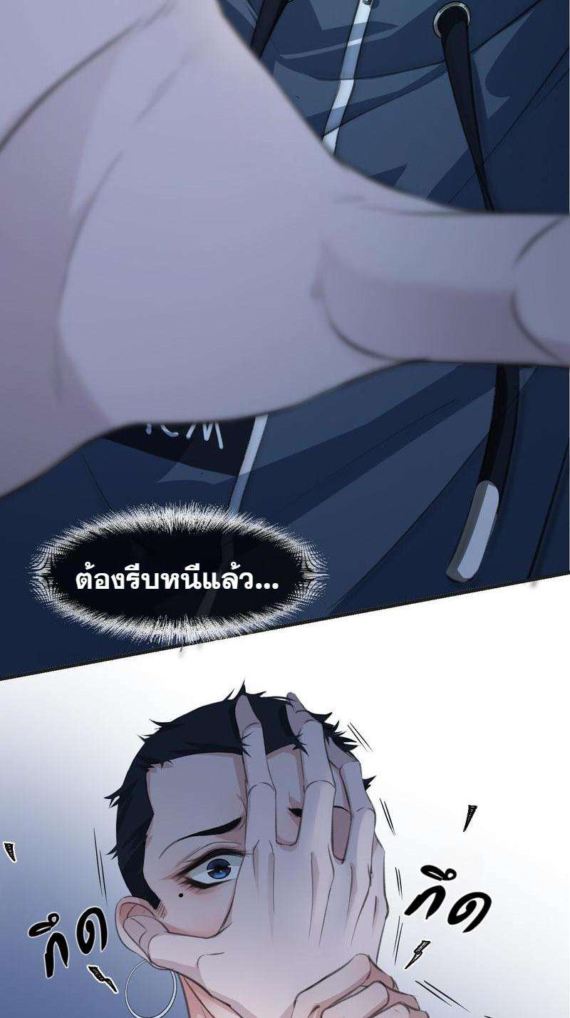 หัวใจนี้เต้นเพื่อคุณ4 30