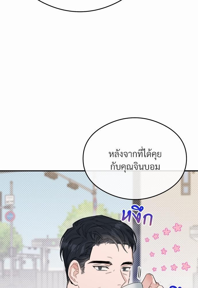 นายตัวร้ายใต้ชายคารัก 1 34