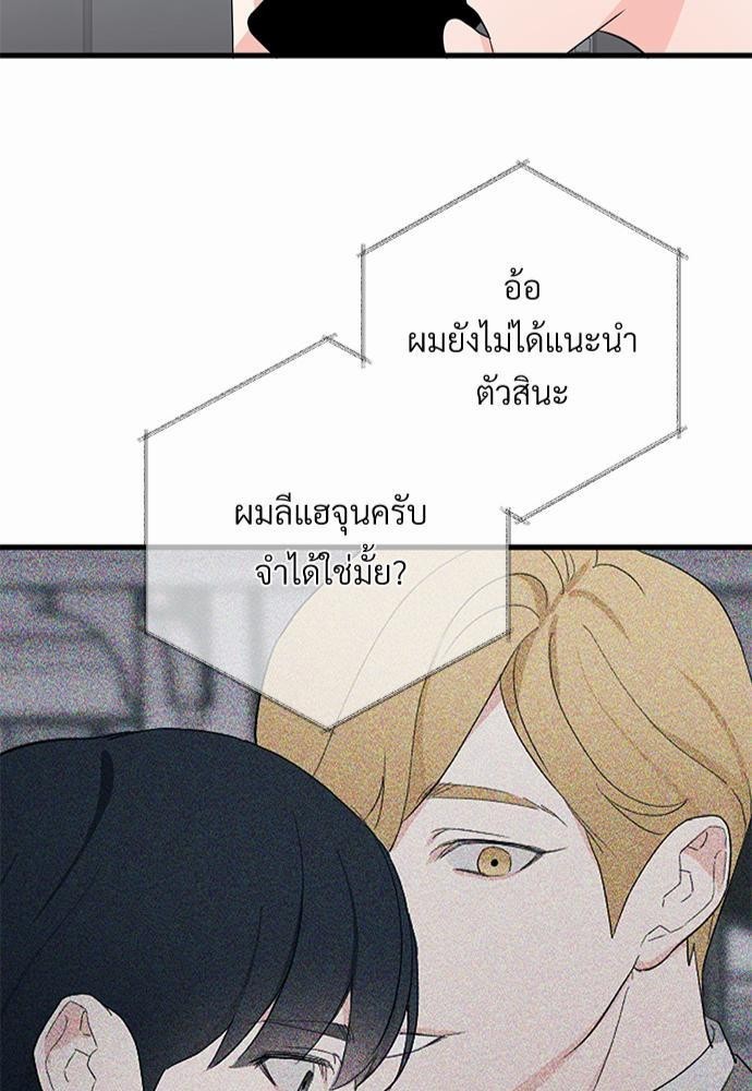 รักไร้กลิ่น9 47