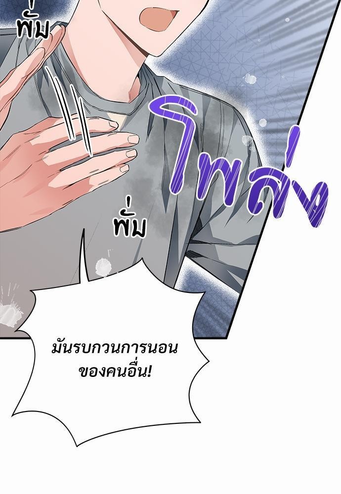 นายตัวร้ายใต้ชายคารัก6 027