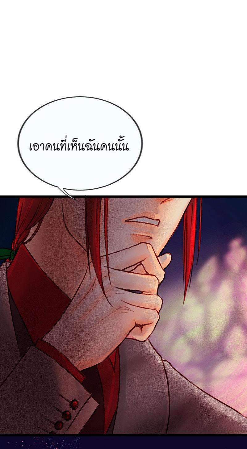 เมื่อรักหวนกลับคืน5 09