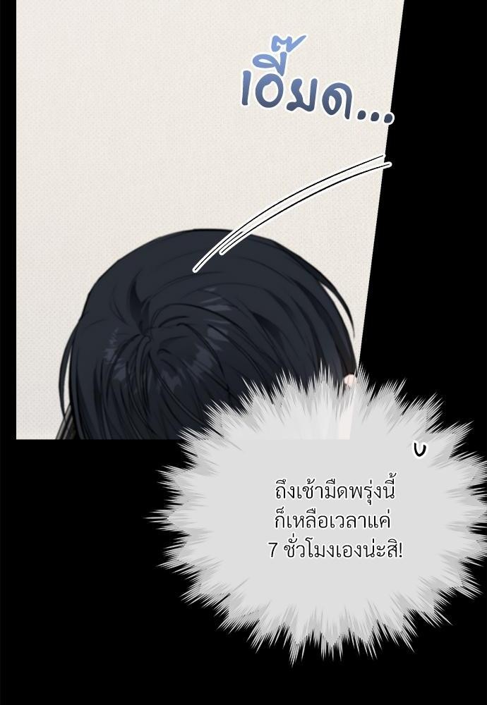 นายตัวร้ายใต้ชายคารัก10 10