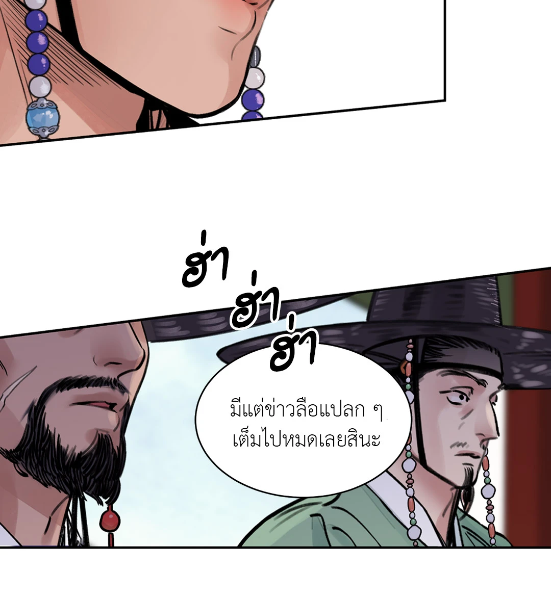 บุปผาซ่อนดาบ 3 49