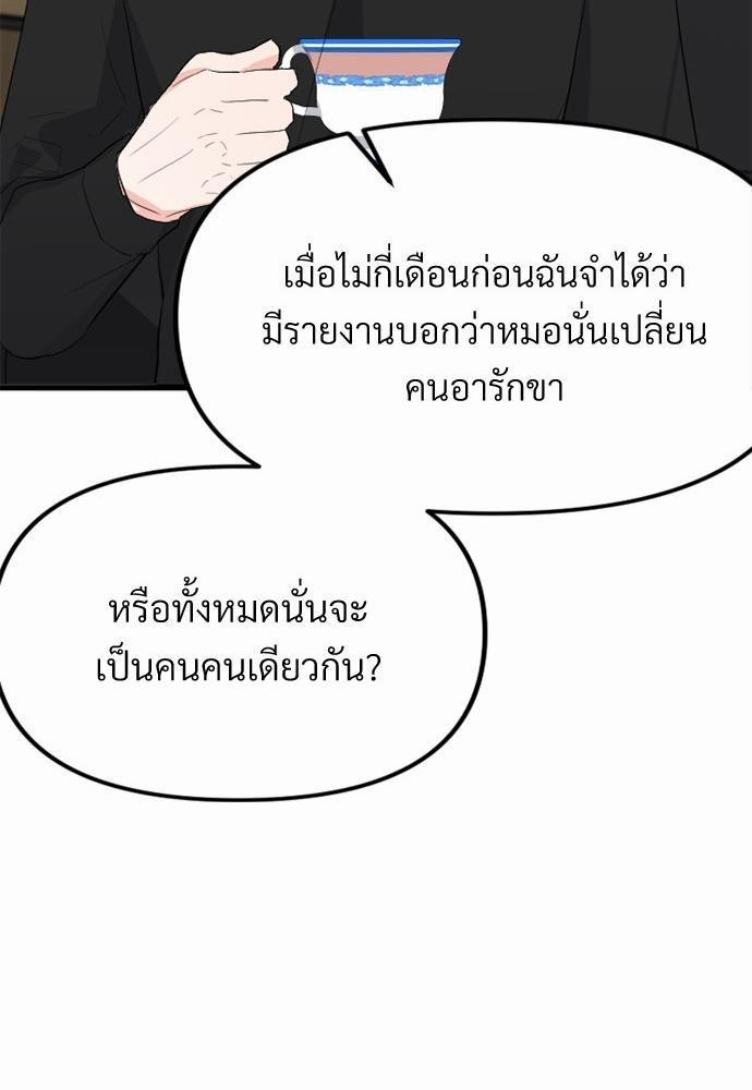 รักไร้กลิ่น5 63