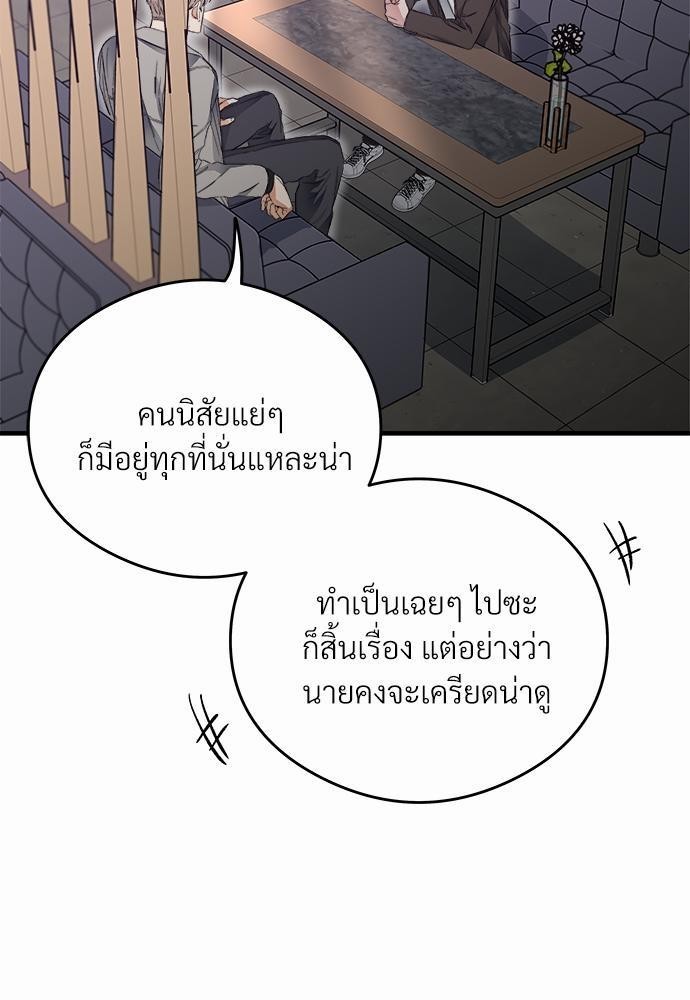 นายตัวร้ายใต้ชายคารัก6 103