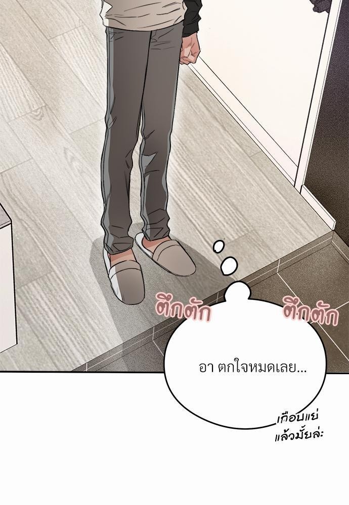 นายตัวร้ายใต้ชายคารัก5 017