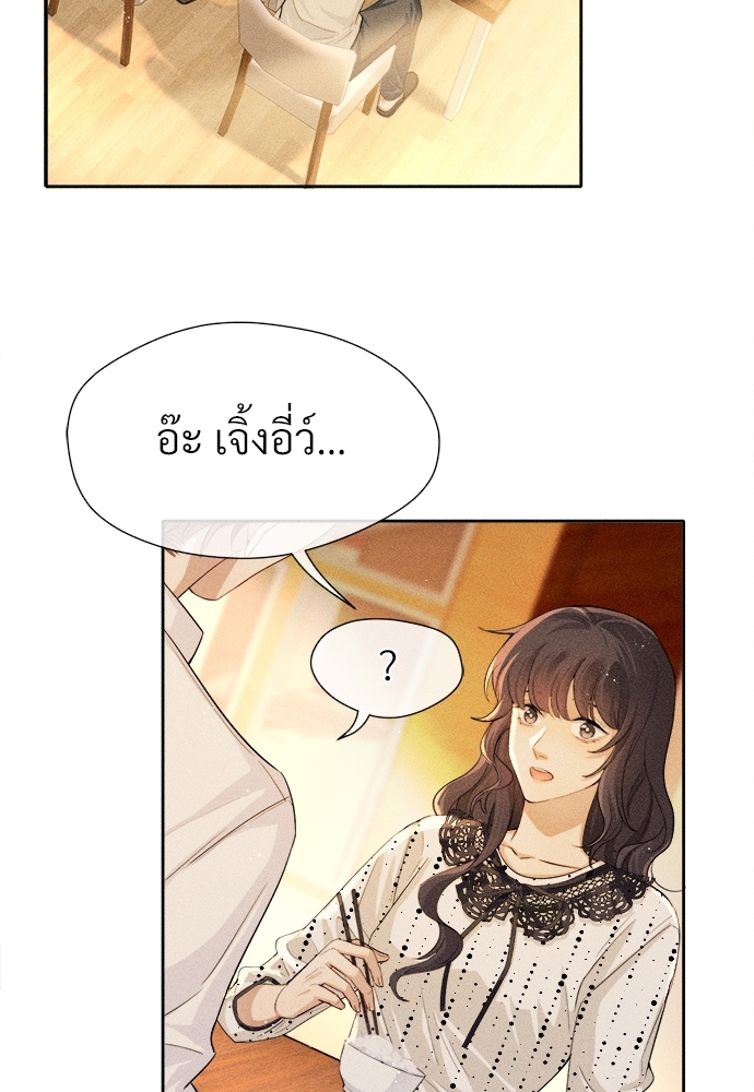 เกมรักต้องห้าม5 21