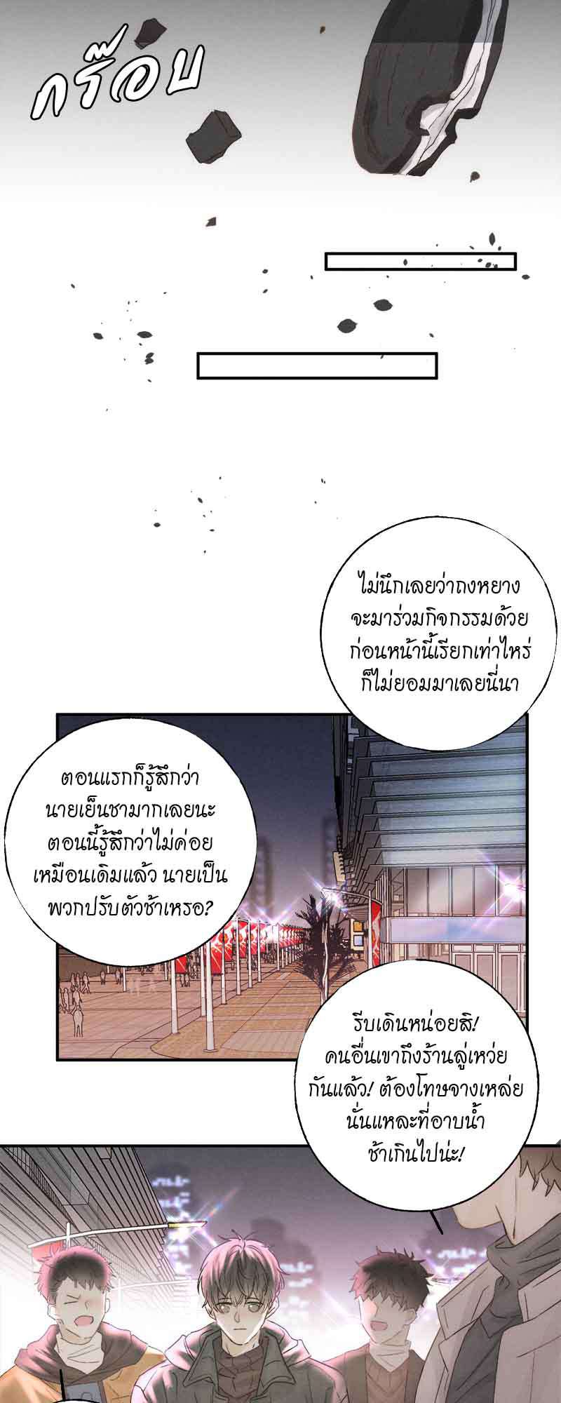 แสงสุดท้าย37 20