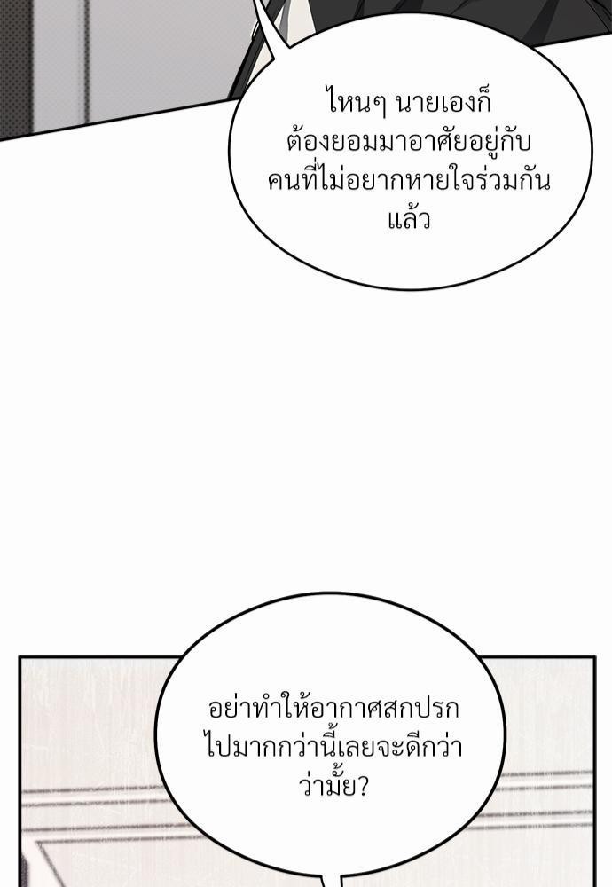 นายตัวร้ายใต้ชายคารัก 4 081