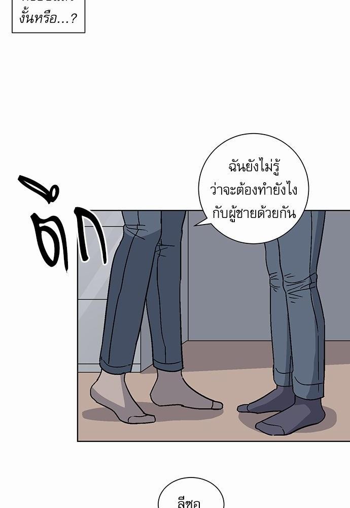 แอบรักรุ่นพี่ตัวร้าย 5 08