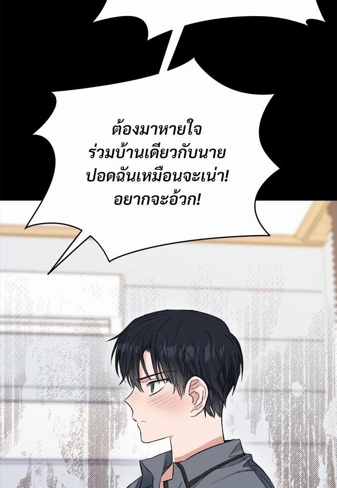 นายตัวร้ายใต้ชายคารัก 2 058