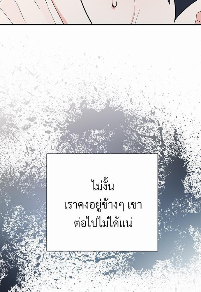 รักไร้กลิ่น7 35