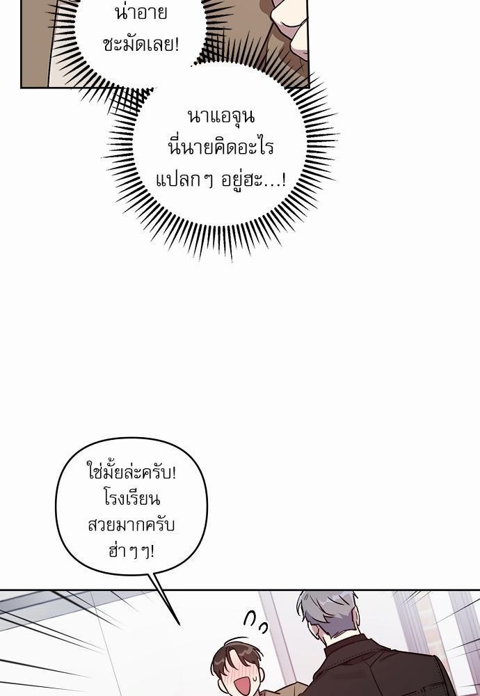 ติดกับหัวใจไอดอลที่รัก2 09