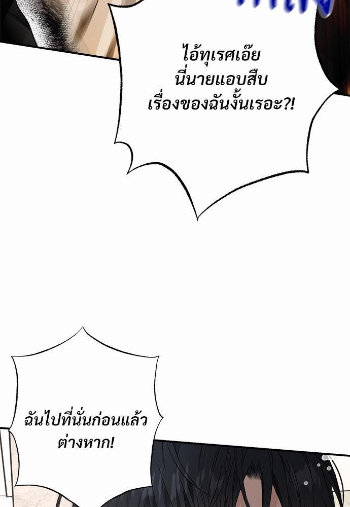 นายตัวร้ายใต้ชายคารัก7 75