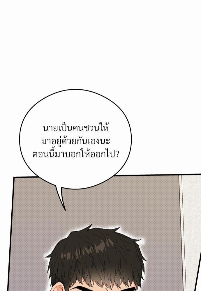 นายตัวร้ายใต้ชายคารัก6 042