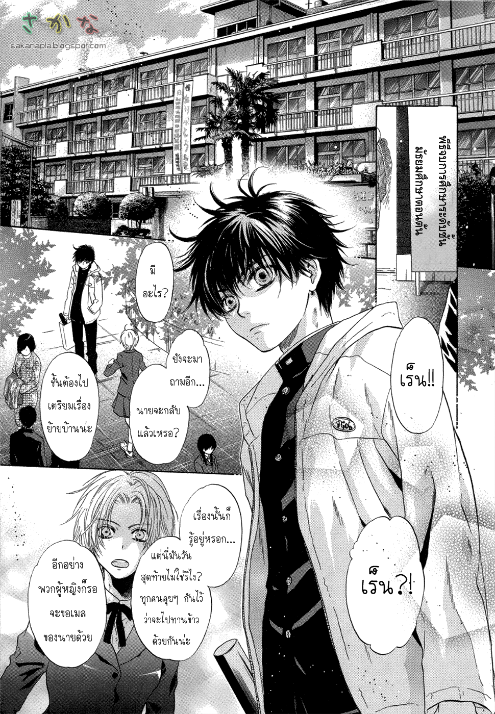 Super Lovers 4 07