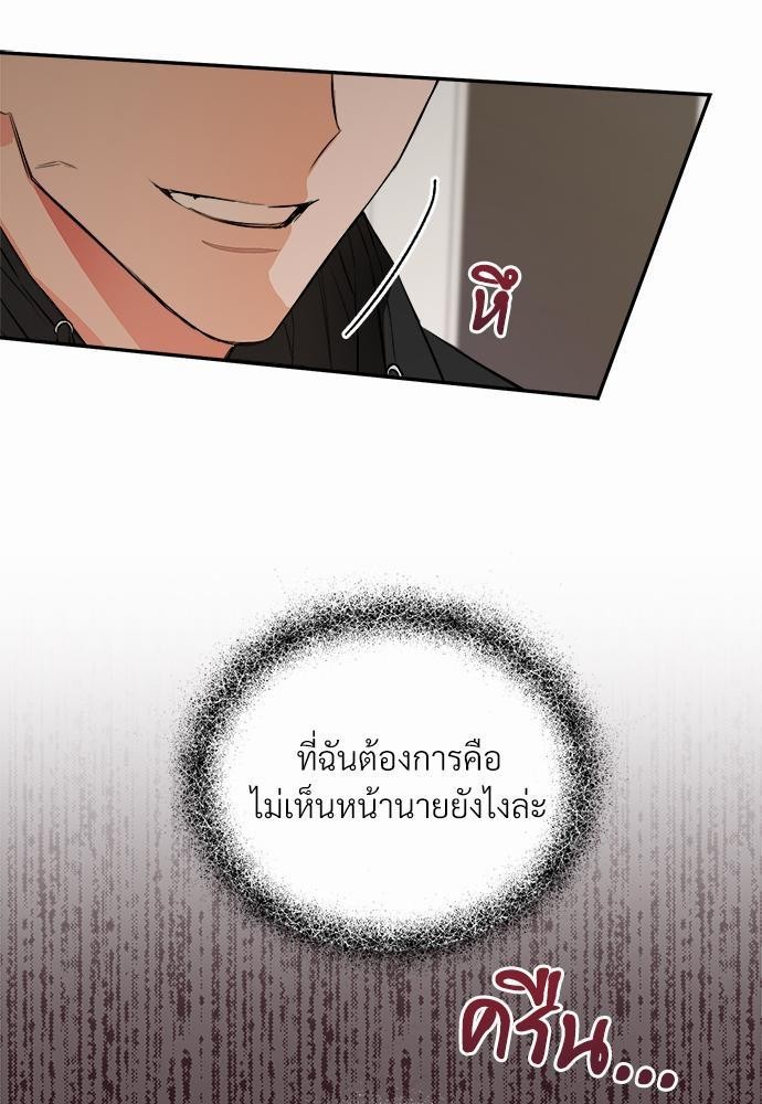 นายตัวร้ายใต้ชายคารัก 4 075