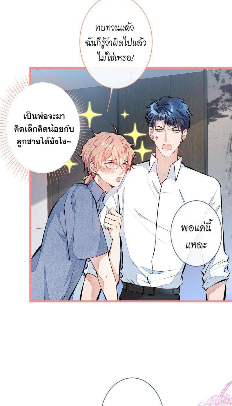 ขึ้นเทรนด์อีกแล้ว25 30